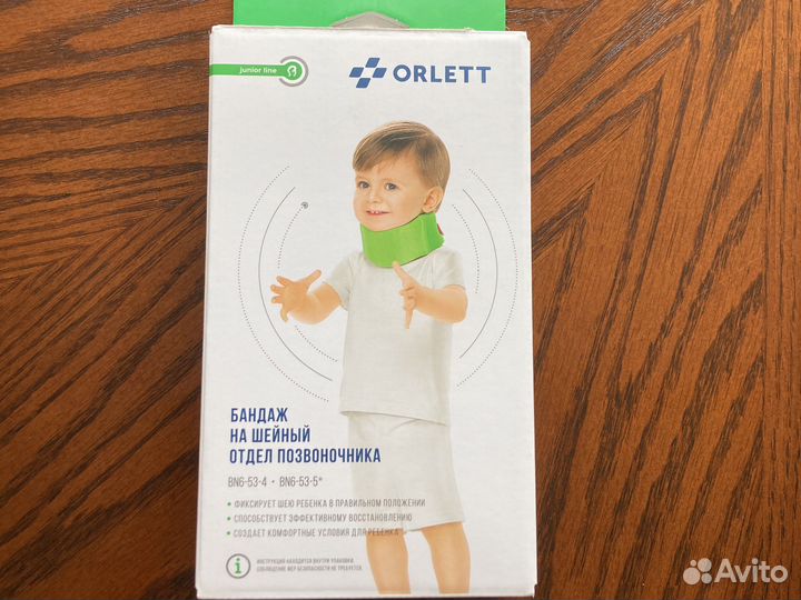 Воротник ортопедический детский