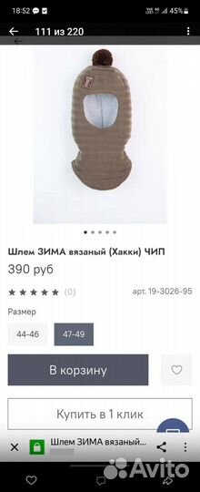 Шапка шлем зима новая