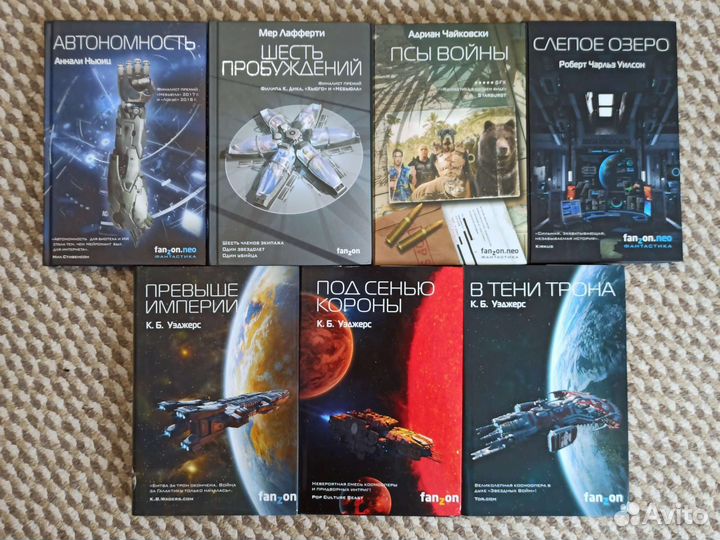 Фантастика и фэнтези