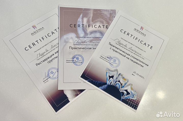 Врач стоматолог терапевт