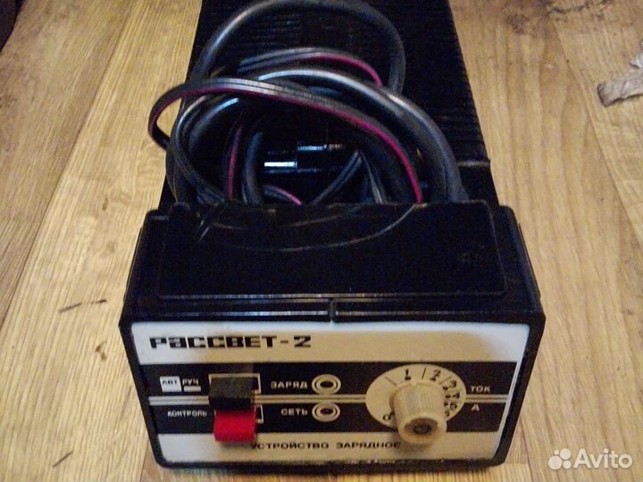 Зарядное устройство