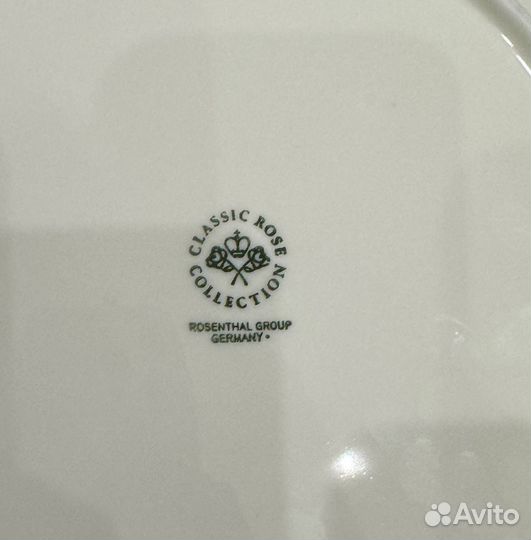 Блюдо круглое Rosenthal