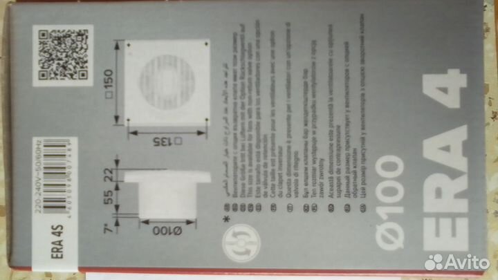 Вентилятор вытяжной эра 4S 14 Вт