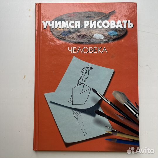 Книги по рисованию