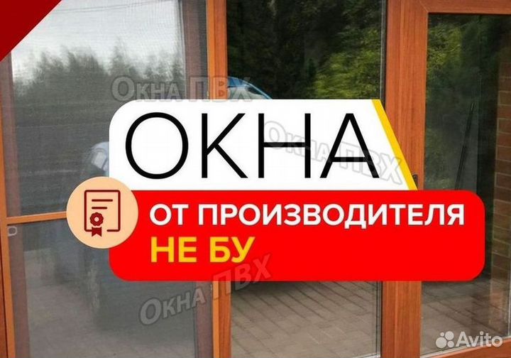 Окно пвх
