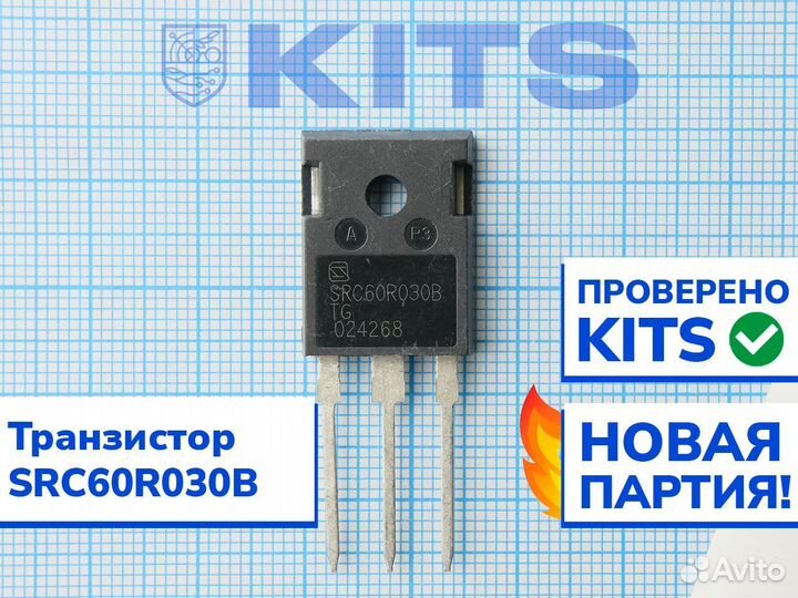 Транзистор (мосфет) SRC60R030B c гарантией