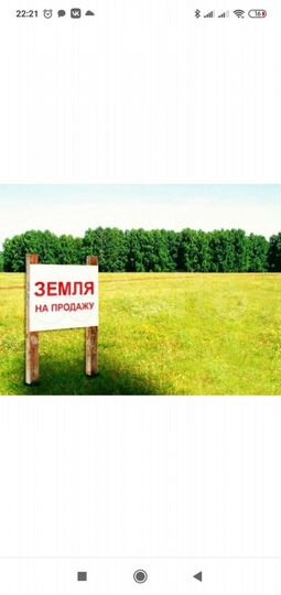 Участок 10 сот. (ИЖС)