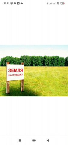 Участок 10 сот. (ИЖС)