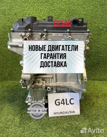 Двигатель в сборе. G4LC Hyundai/Kia