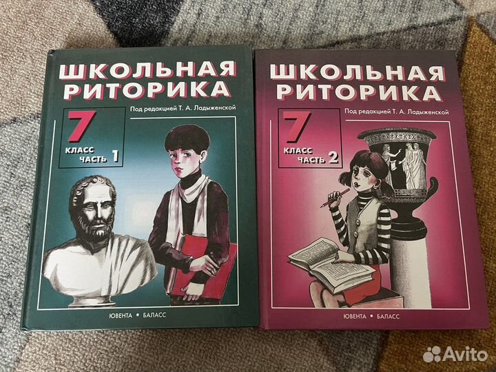 Учебники 7 класс