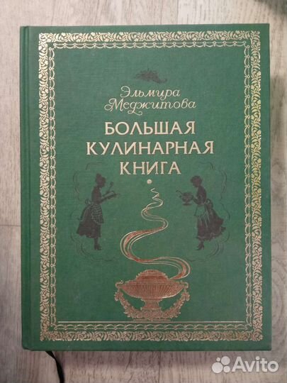 Кулинарные книги. Кулинария