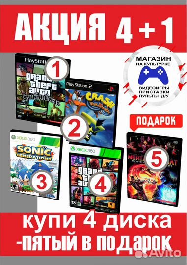 Для прошитых.Xbox 360 3.0, Ps2,Ps1. Диски с Играми
