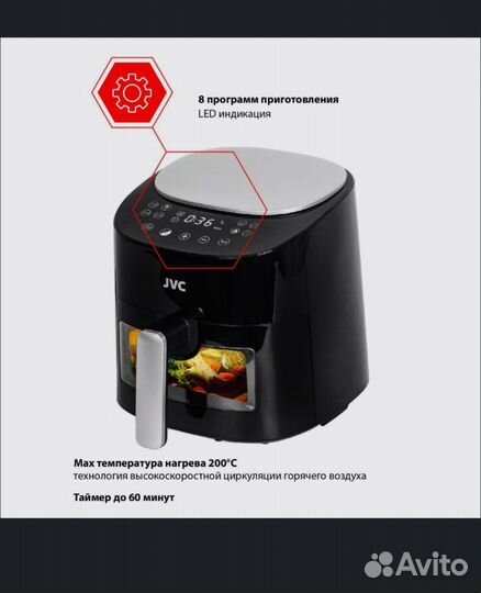 Аэрогриль JVC
