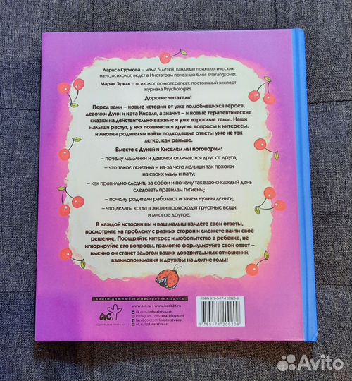 Л.Суркова - Психология для ребят