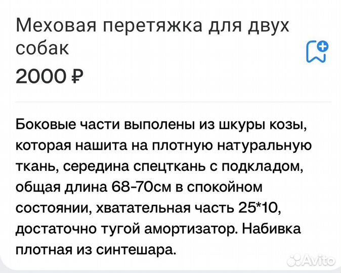 Игрушки для собак