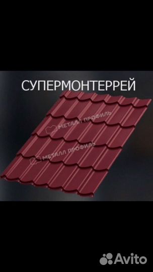 Профлист 75 0 8