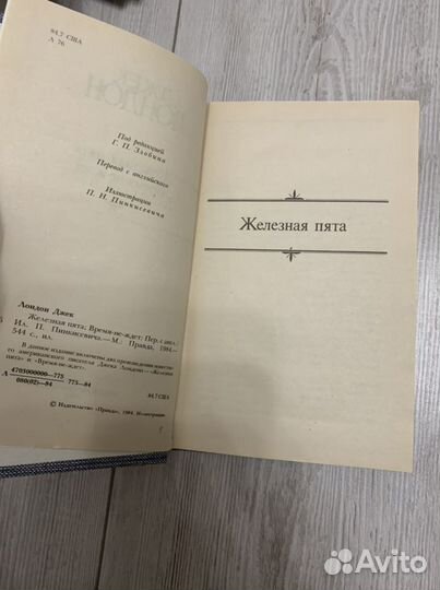 Джек Лондон, сочинения (1984г)