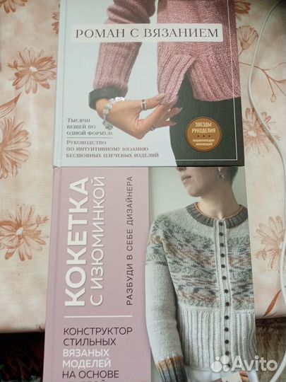 Книги по вязанию Т. Курочкиной