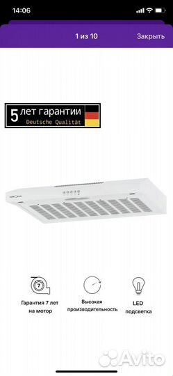 Кухонная вытяжка 60