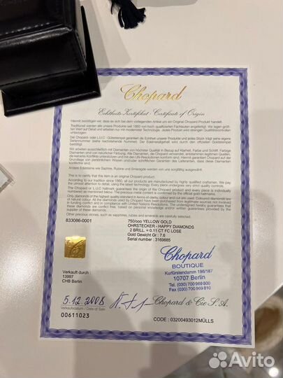 Chopard кольцо оригинал