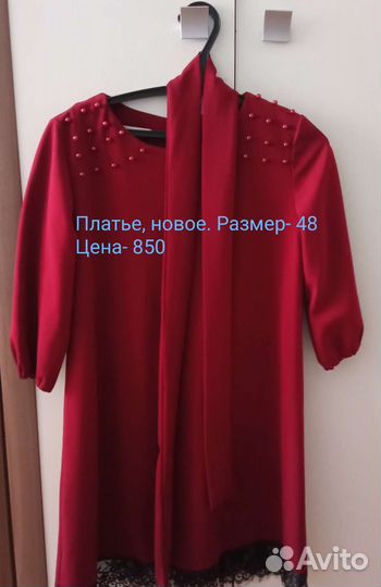 Платье