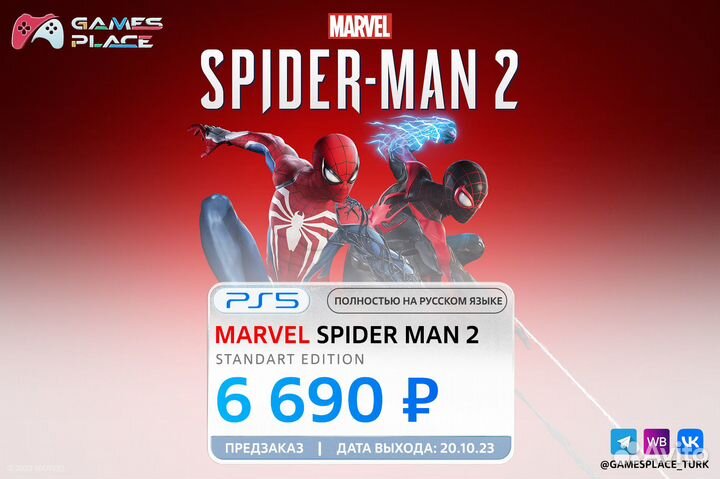 Spider man 2 PS5 Pre-order