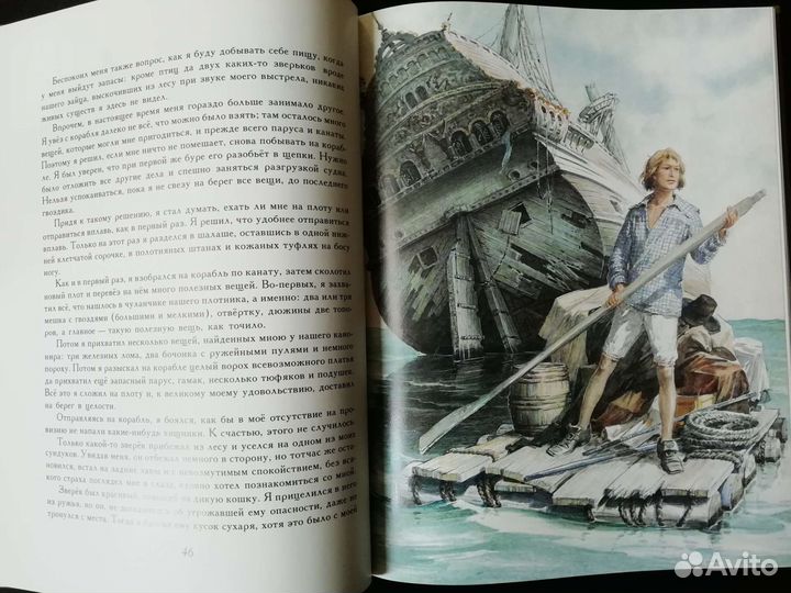 Д. Дефо Робинзон Крузо 1986г