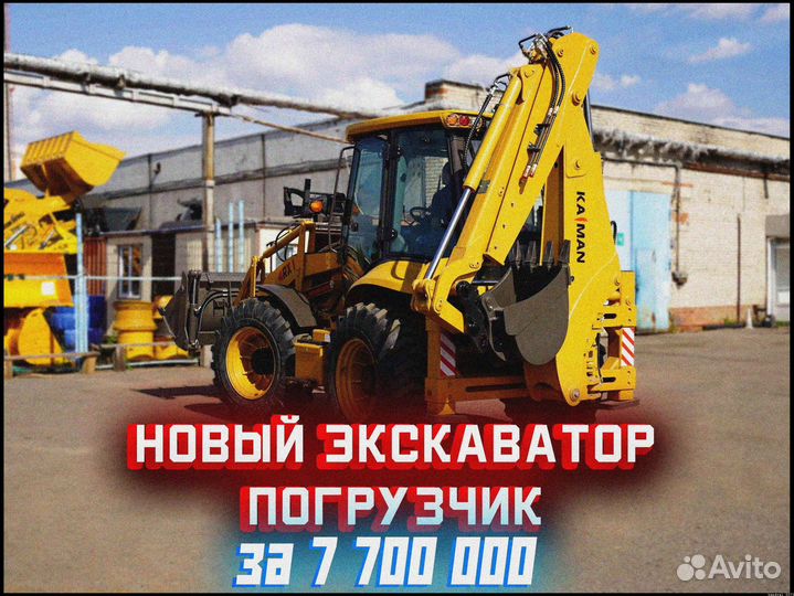 Экскаватор-погрузчик Kaiman 4RX L, 2023