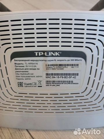 Wifi роутер TP-link TL-WR841N