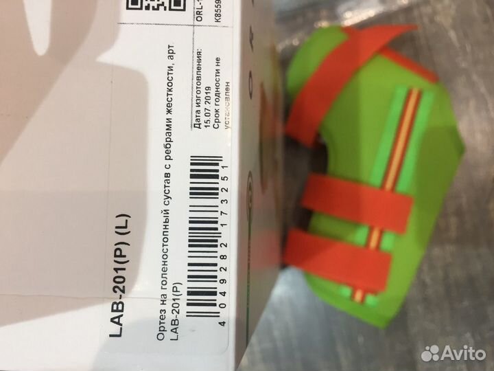 Бандаж на голеностоп