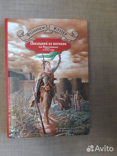 Полное иллюстрированное издание в одном томе