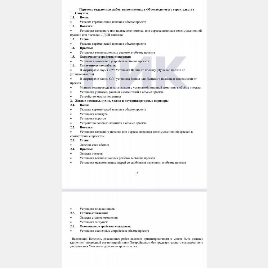 Квартира-студия, 20,1 м², 11/30 эт.