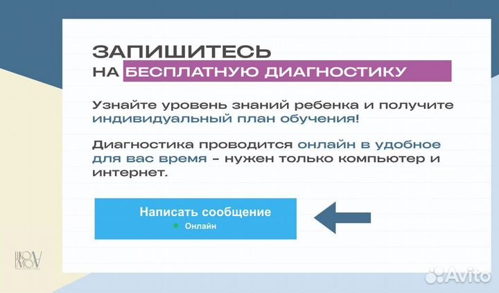 Репетитор по русскому языку 7-11 класс онлайн