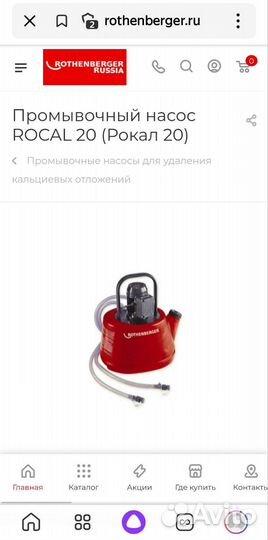 Аренда Промывочный компрессор ropuls eDM