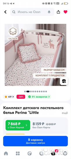 Комплект постельного белья