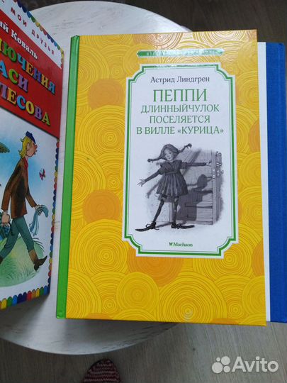 Книги - детская, школьная библиотека