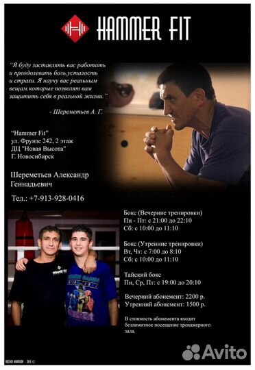 Тренер.Бокс.кикбоксинг. мма.рукопашный бой