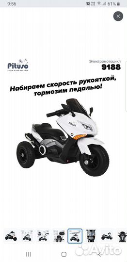 Детский электромотоцикл Б/у