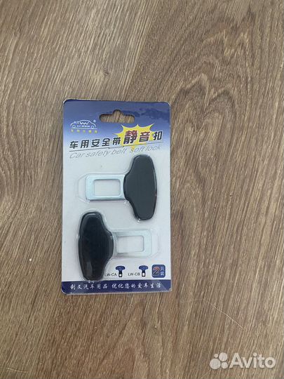 Аксессуар для ремня