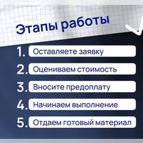 Курсовые, дипломные: оформление на заказ, Улан-Удэ