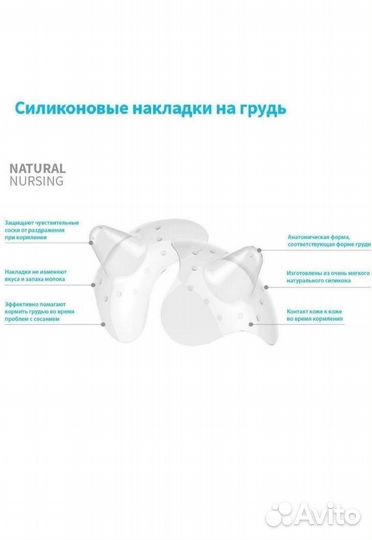 Силиконовые накладки на грудь