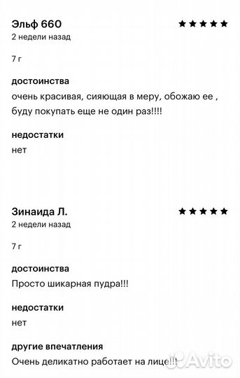 Пудра Divage Skin cult