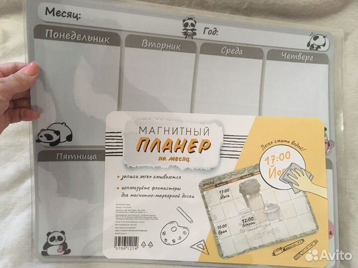 Магнитный планер на холодильник