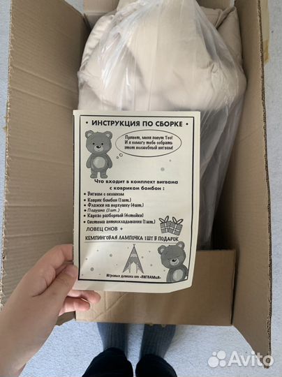 Детская палатка вигвам