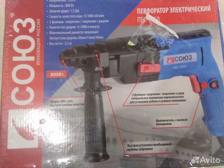 Перфоратор союз