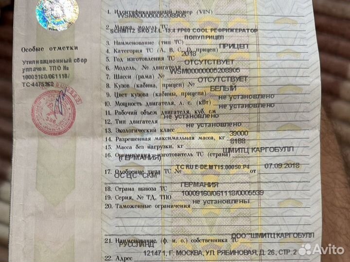 Полуприцеп рефрижератор Schmitz Cargobull SKO 24/L-13.4 FPK 60 Cool, 2018