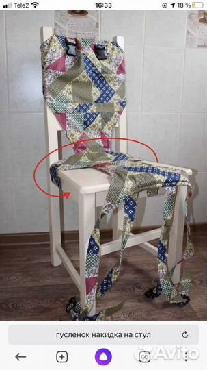 Детский дорожный стульчик