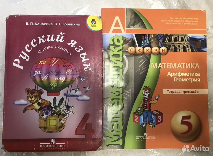 Учебники разные