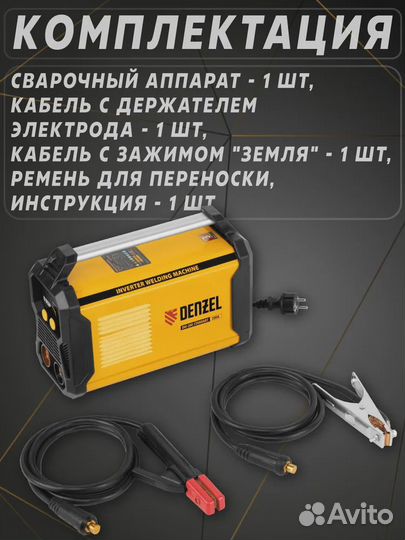 Инверторный аппарат дуговой сварки denzel DM-200