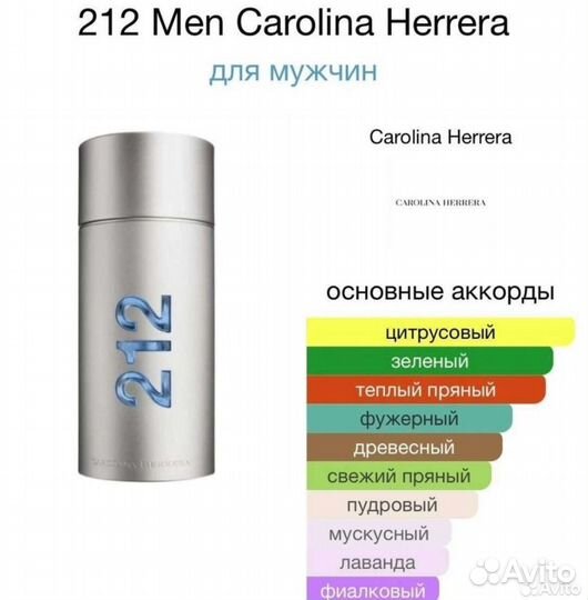 Carolina herrera 212 MEN NEW york